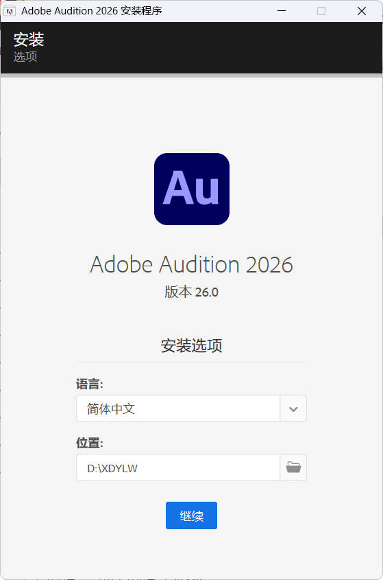 Adobe Audition 2026 v26.5.0.82