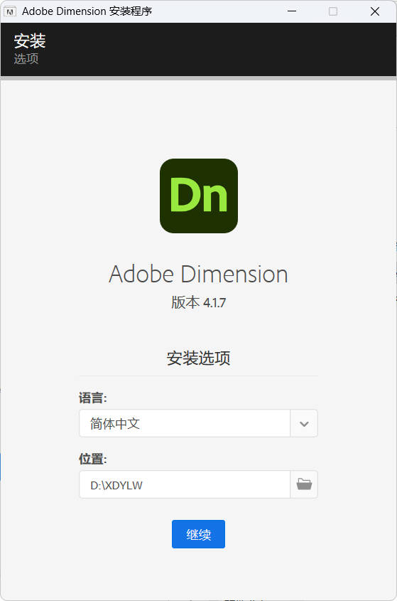 Adobe Dimension 2026 特别版